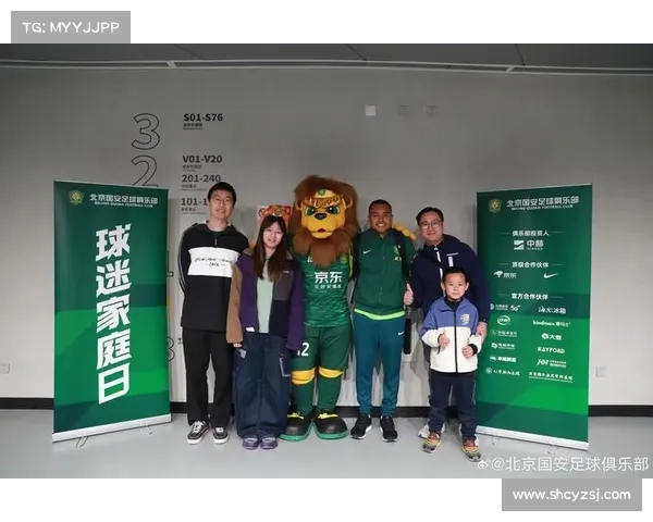 北京国安俱乐部前身名字的变迁与历史背景解析